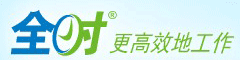 全时云,